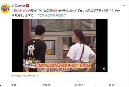 棣棣回归吃瓜,娱乐圈新动态揭秘