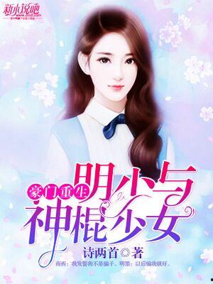 神棍老师吃瓜小说,一场奇幻的校园奇遇