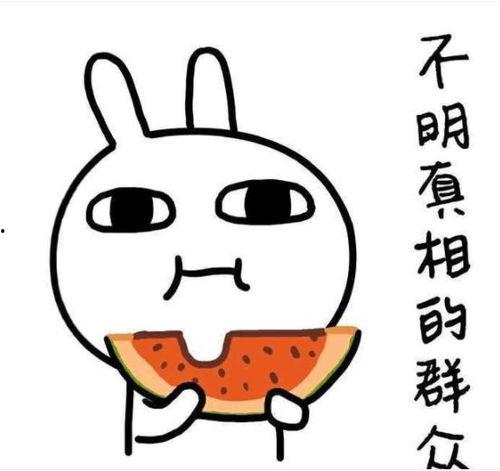 慢半拍的跑调吃瓜,吃瓜群众笑谈人生百态