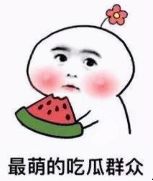 小陈学长吃瓜图片,揭秘校园生活趣味瞬间