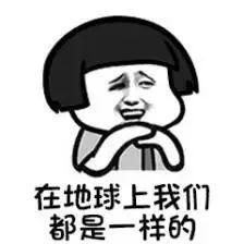 吃瓜听多了不好,吃瓜听多无益