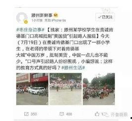 滕州吃瓜后续事件始末