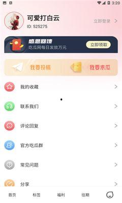 高端吃瓜app,揭秘娱乐圈幕后故事，带你领略明星真实生活