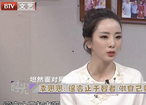 李思思 吃瓜,揭秘娱乐圈幕后故事