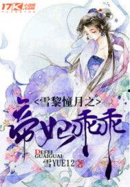 吃瓜全家小说,揭秘娱乐圈背后的秘密生活