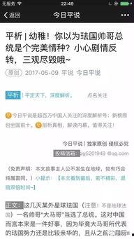 趣味直播吃瓜,趣味横生，揭秘娱乐圈幕后故事