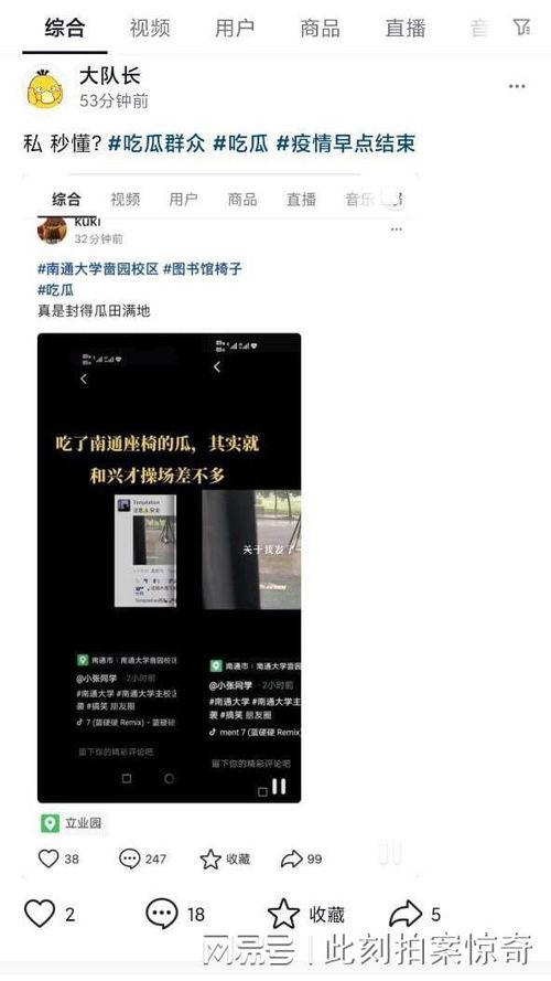 吃情侣瓜网站,吃情侣瓜网站带你领略恋爱甜蜜瞬间