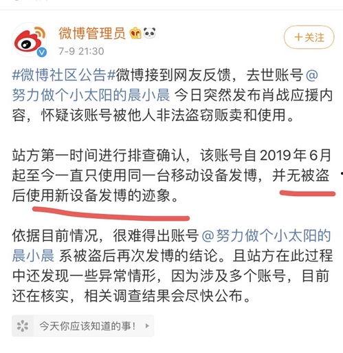 南阳方城吃瓜事件始末