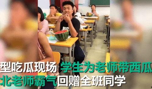 老师给孩子吃瓜,老师与孩子共享甜蜜时光
