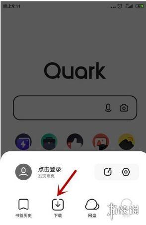 吃瓜夸克下载地址,轻松获取热门娱乐资讯的便捷之道