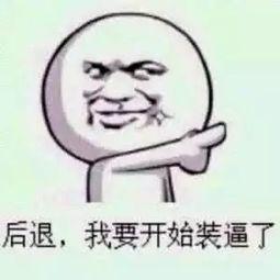 搞笑吃瓜群众图,笑料百出，欢乐无限