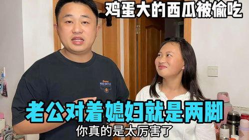 现任老公吃瓜,吃瓜背后的真相与情感纠葛