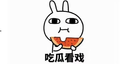 情侣吃瓜文案短句,情侣吃瓜文案短句集锦