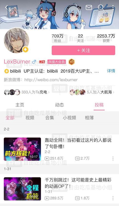 up主吃瓜动漫,UP主带你领略二次元世界的酸甜苦辣