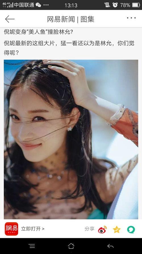 倪妮吃瓜爆料,娱乐圈幕后真相大揭秘