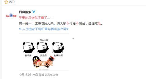 qq吃瓜趣图,揭秘网络热图的背后故事