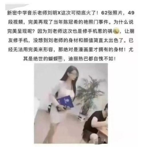 教师吃瓜事件视频,一场校园风波引发的伦理争议