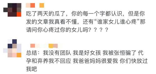 吃瓜群众怎么回应