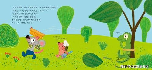 吃瓜de瓜惊蛰绘本