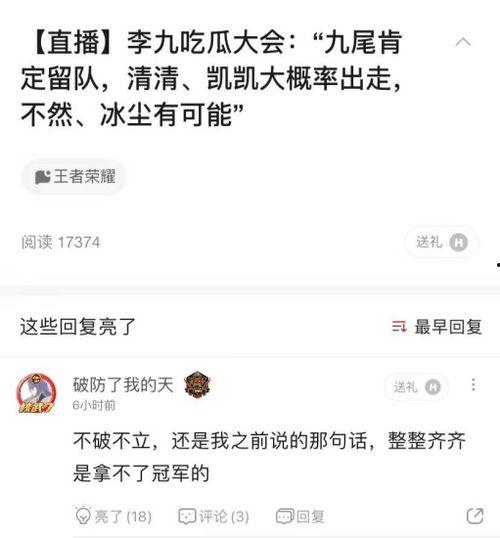 聊天吃瓜连麦,吃瓜连麦，揭秘网红圈幕后故事